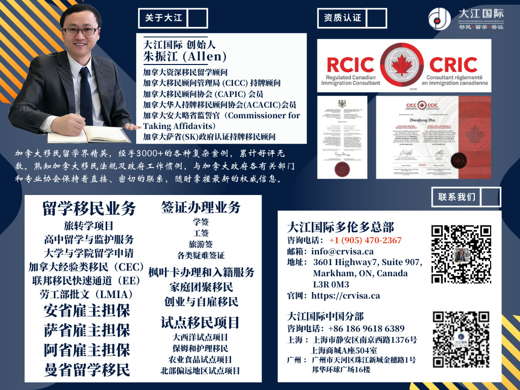 2023年3月最新】加拿大境外录指纹全攻略- 大江国际移民咨询